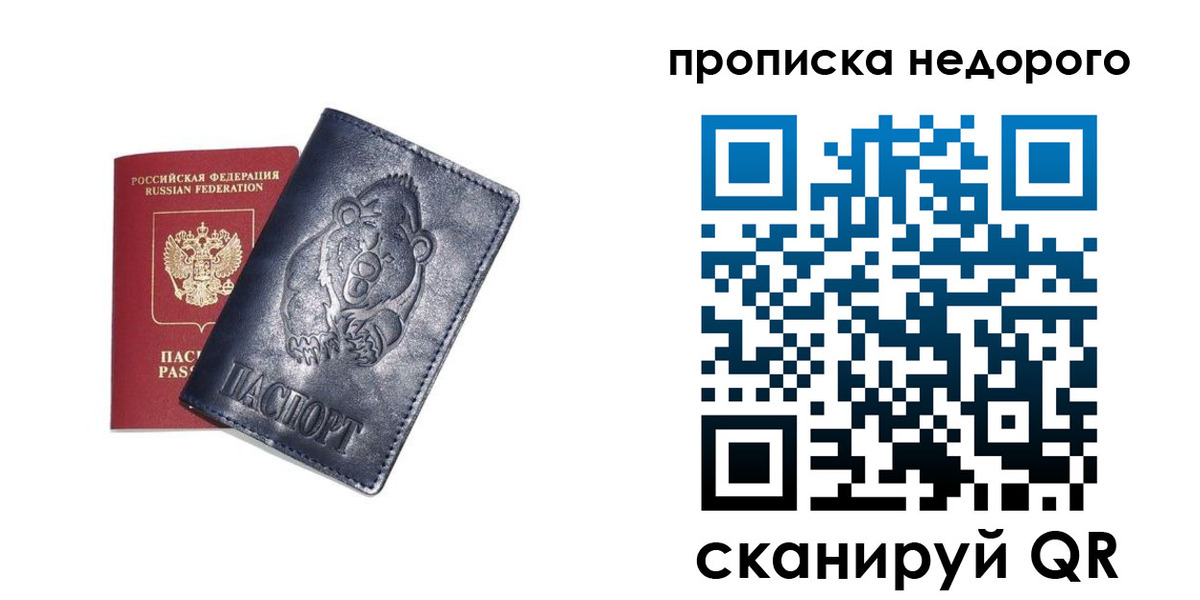 временная регистрация в Онеге