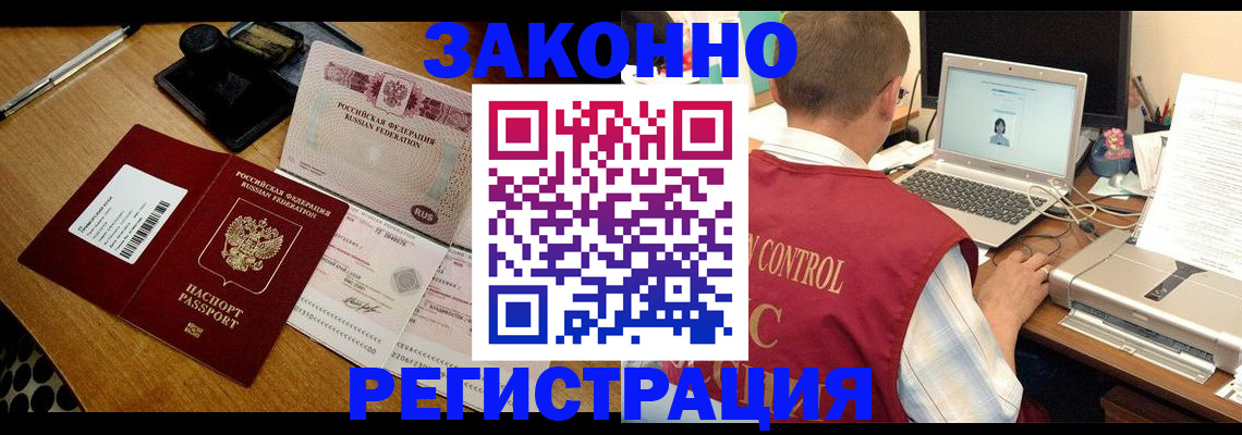временная регистрация для всех в Онеге