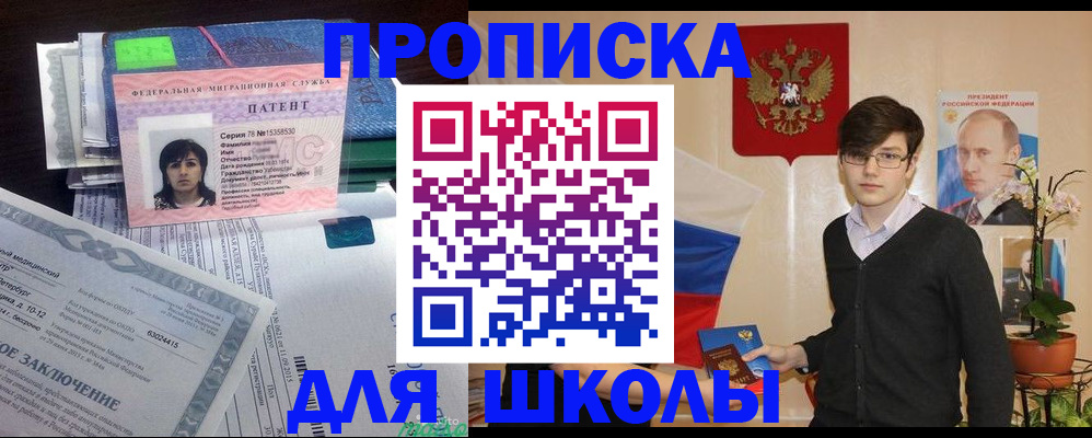 прописка паспорт в Онеге