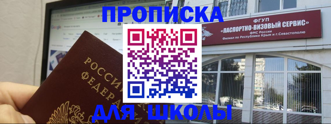 прописка законно в Онеге