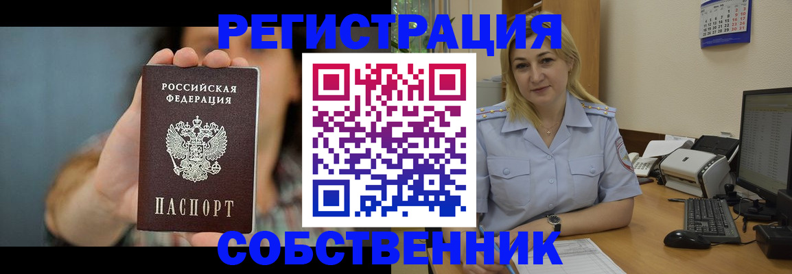 прописка 2025 в Онеге