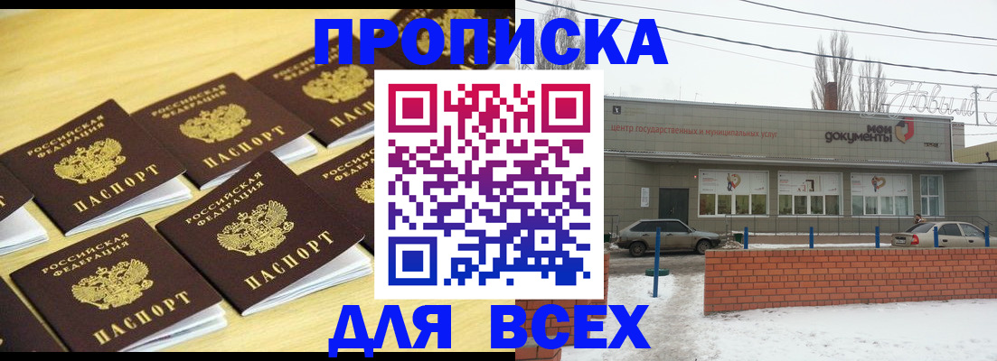 регистрация в Онеге